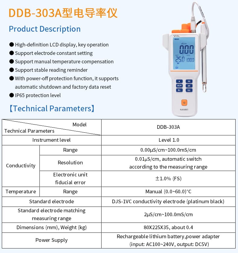 电导率仪-英文翻译_20 (1).jpg